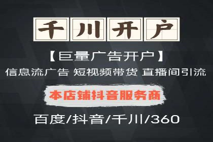 互联网公司推广开户费用揭秘
